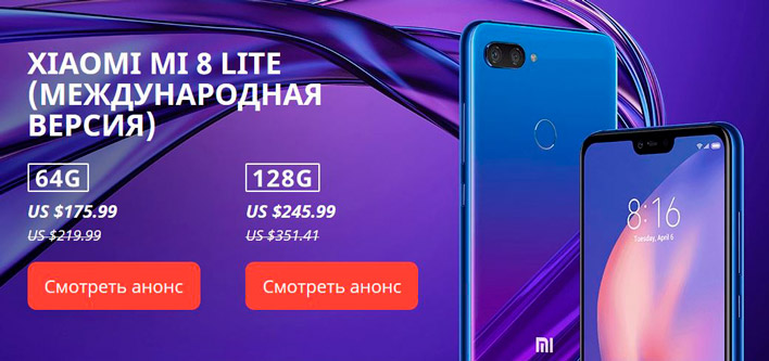 «День фанатов MI» на Алиэкспресс — ваш шанс «урвать» лучшее от Xiaomi