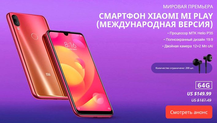 «День фанатов MI» на Алиэкспресс — ваш шанс «урвать» лучшее от Xiaomi