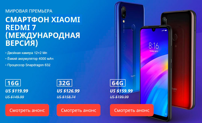 «День фанатов MI» на Алиэкспресс — ваш шанс «урвать» лучшее от Xiaomi