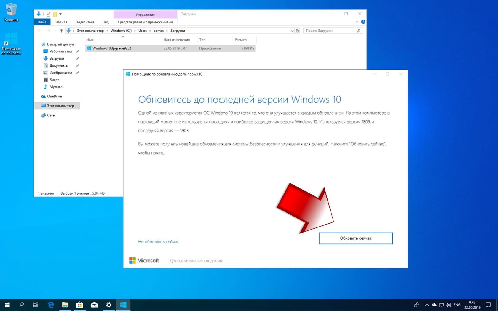 Обновление Windows 10 ноутбук