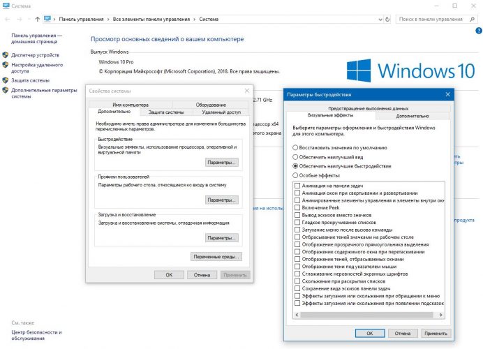 Ускоряем работу Windows 10. 10 полезных и действенных советов