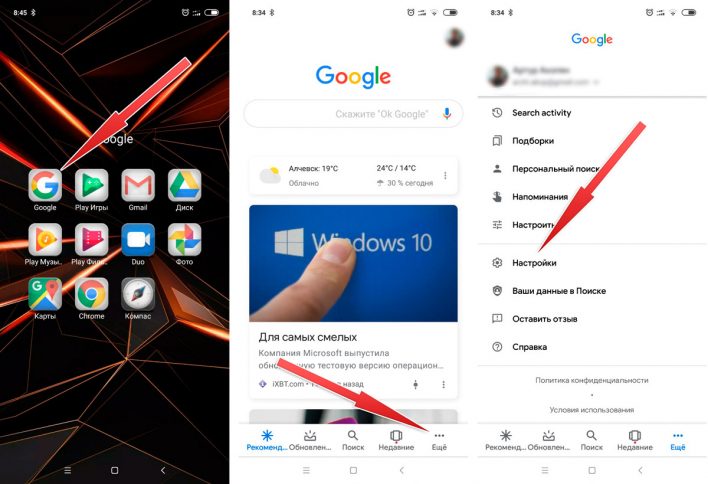 Google подслушивает пользователей через устройства с Google Assistant