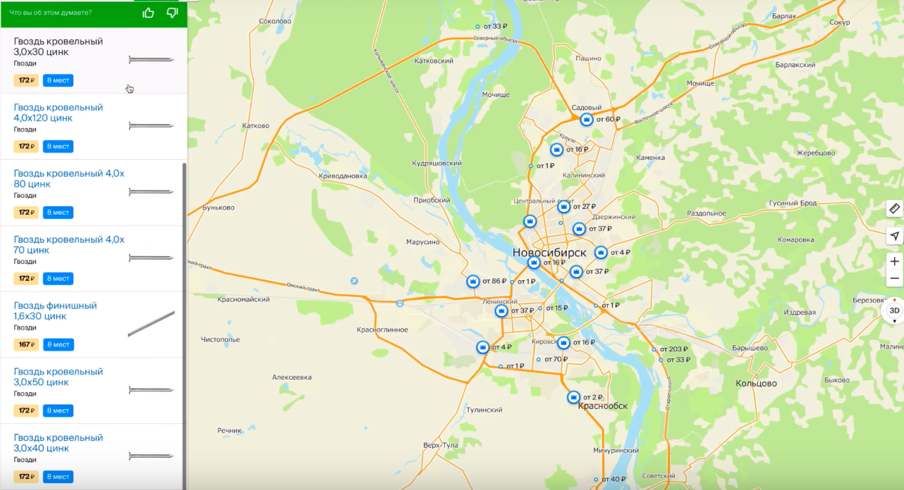 Карта России 2 ГИС. 2 ГИС карта Рязань. Карта 2гис в высоком разрешении.