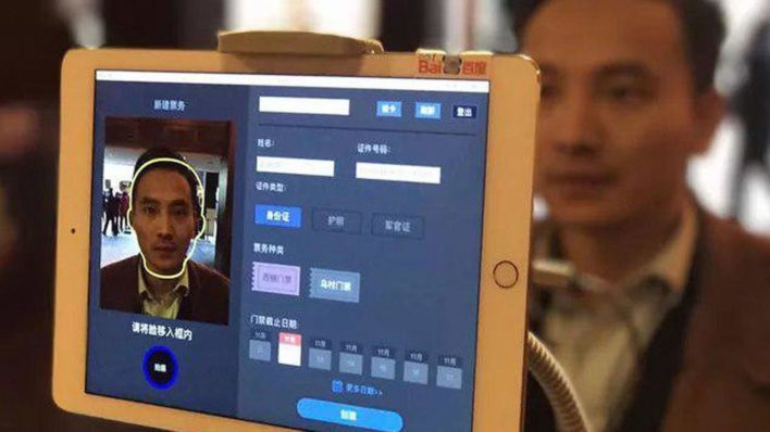 Китай планирует внедрение доступа в Сеть с использованием биометрии