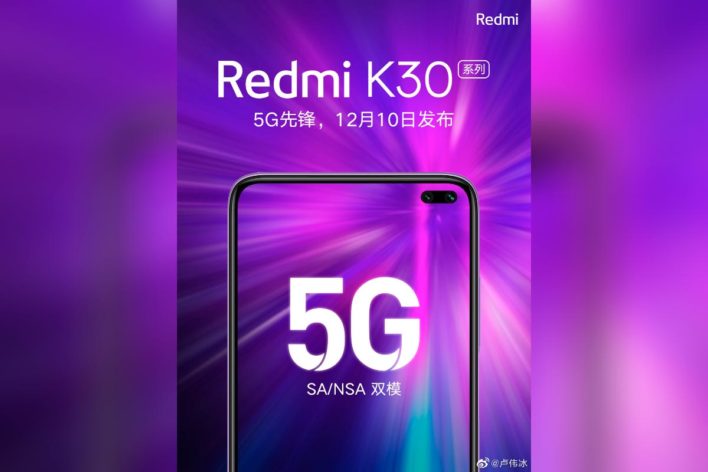 Линейка смартфонов Redmi K30 с поддержкой 5G будет представлена в Китае 10 декабря