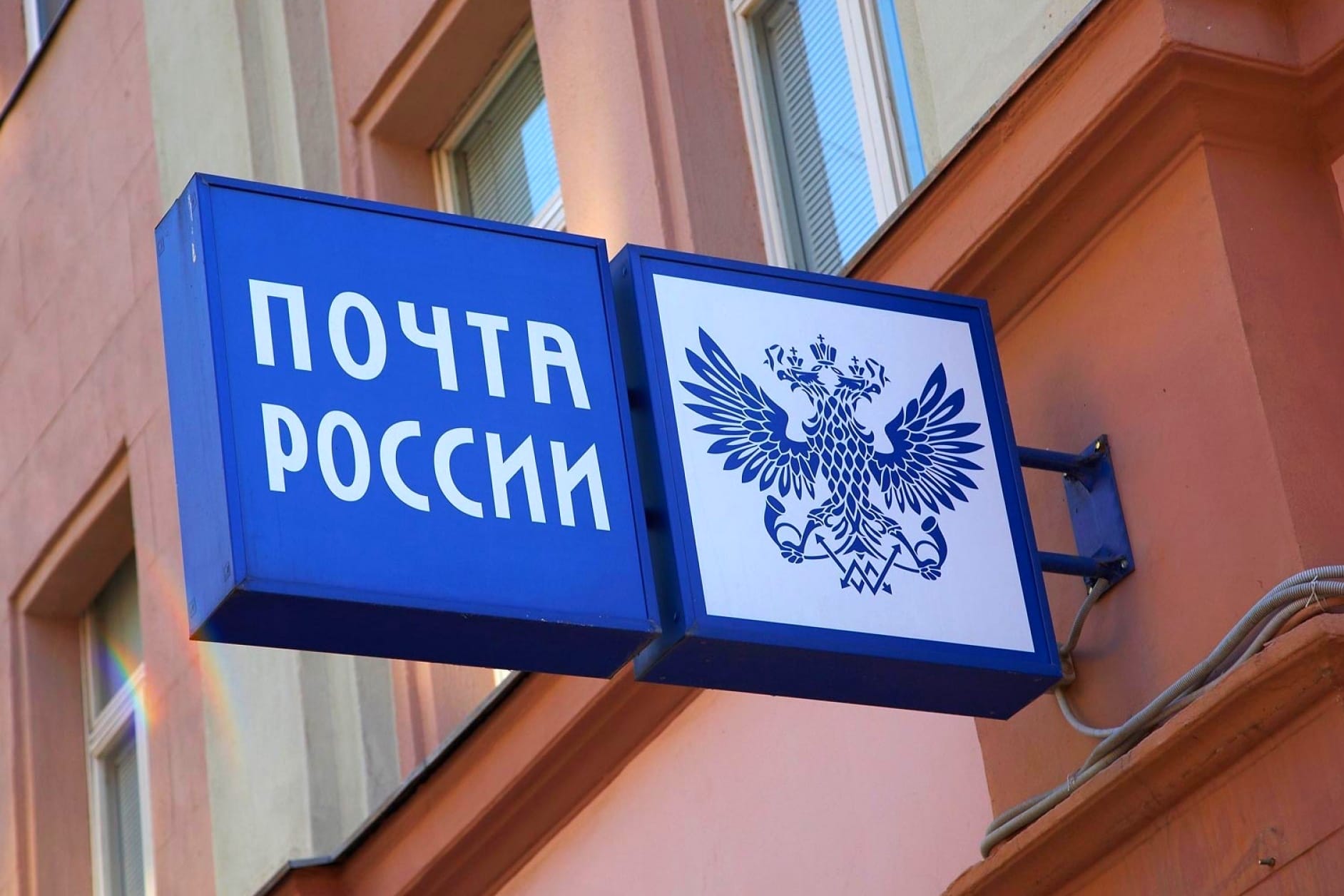 “Почта России" начала выдавать квалифицированную электронную подпись