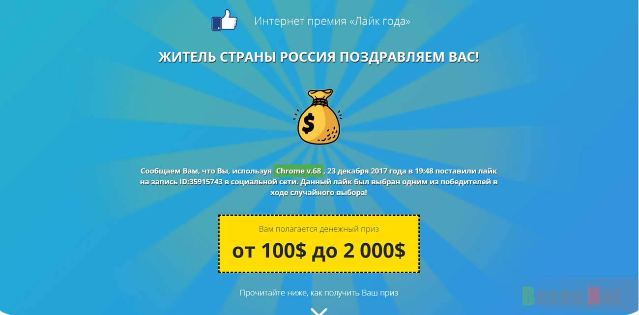 Like год выпуска. Премия лайк. Интернет премия. ID 35915743. Лайк за отзыв.