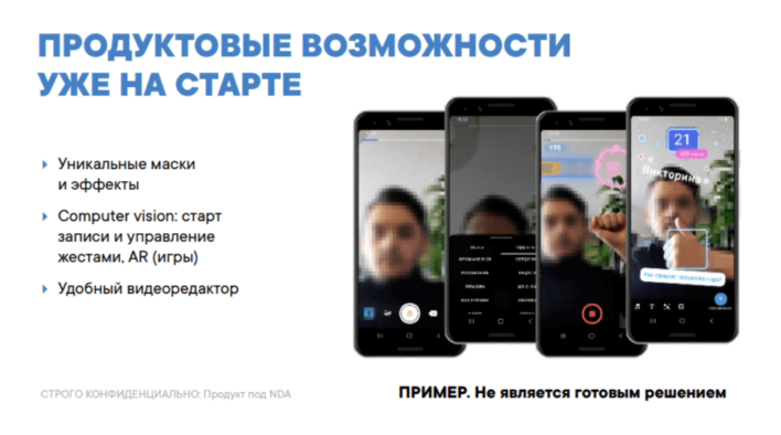 ВКонтакте готовится «выкатить» конкурента TikTok