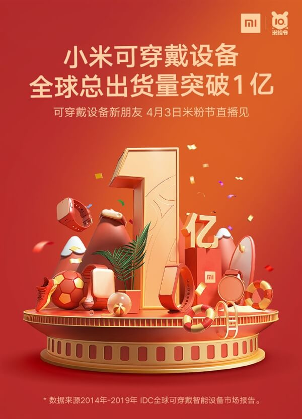 Xiaomi готовит грандиозную презентацию