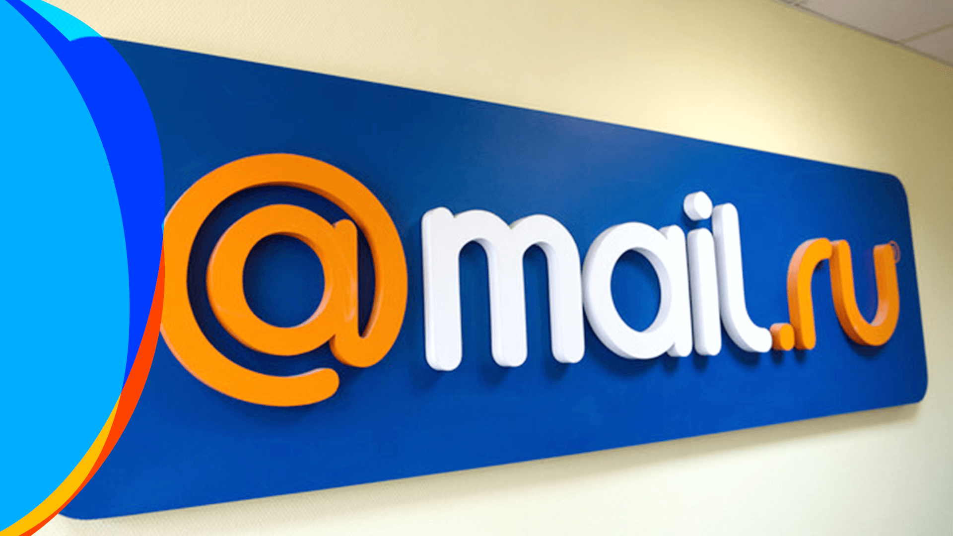 Почта майл mail ru