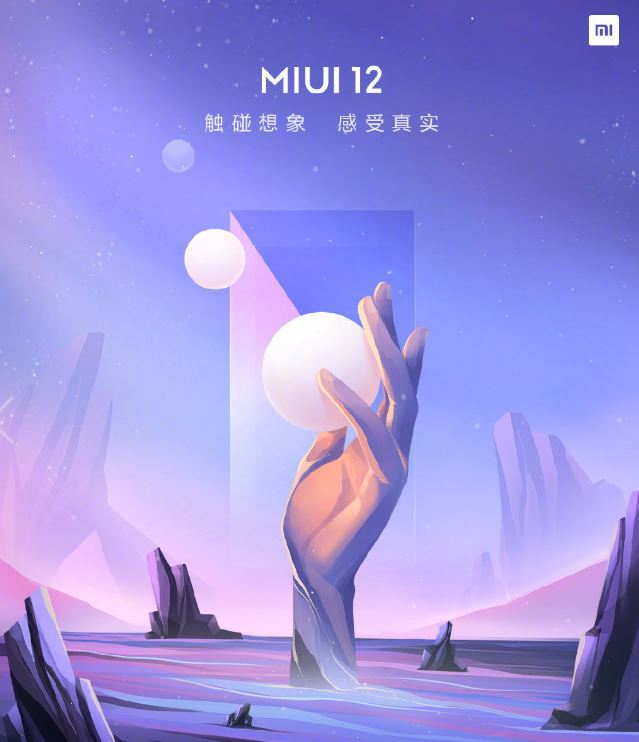 Раскрыта дата релиза MIUI 12