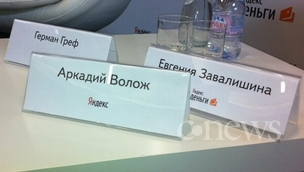 «Яндекс.деньги» могут уйти от «Яндекса»