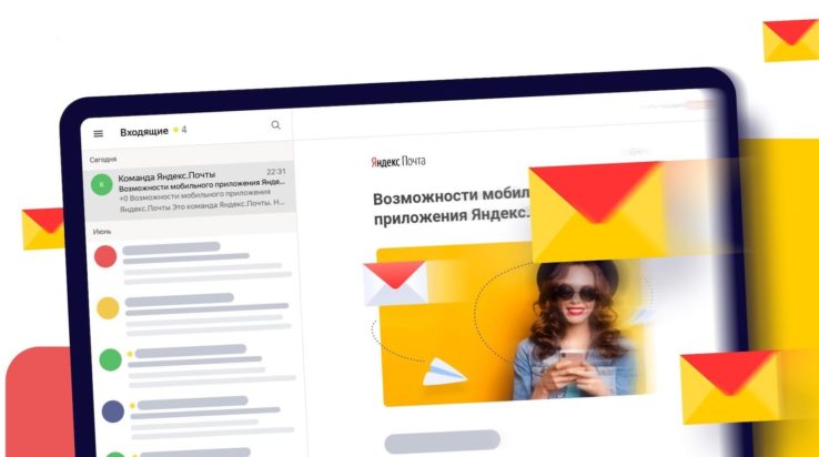 Обновленная «Яндекс.Почта 360» позволяет писать письма быстрее!