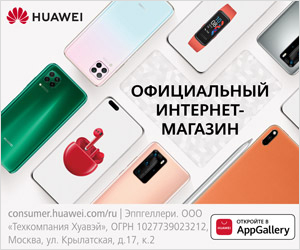 Распродажа Huawei