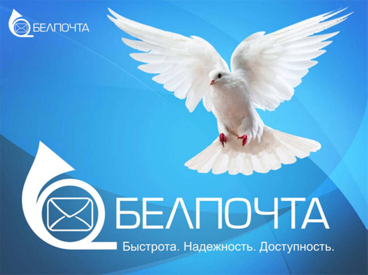 В Белоруссии запустили платную электронную почту