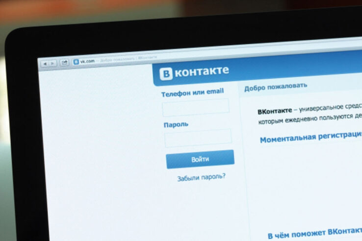 Как «угоняют» страницы ВКонтакте?