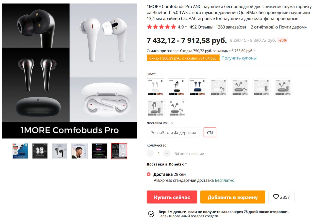 Наушники comfobuds pro. Наушники 1more comfobuds Mini. 1more comfobuds Pro чехол. Наушники 1more comfobuds 2. 1more comfobuds Pro в ушах.