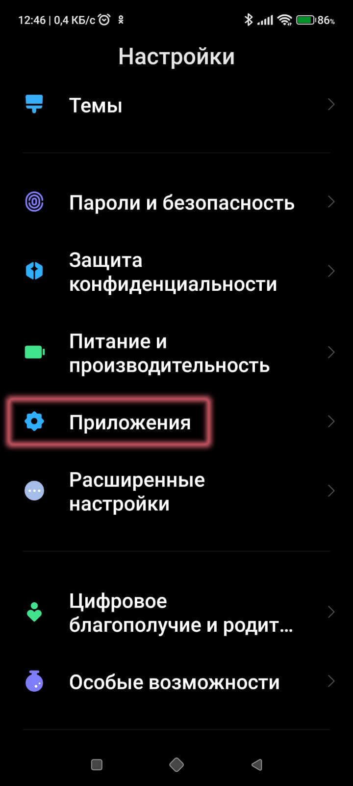 Закончилось место в смартфоне? Удалите ненужный кэш и будет вам счастье! /  iTCrumbs.ru