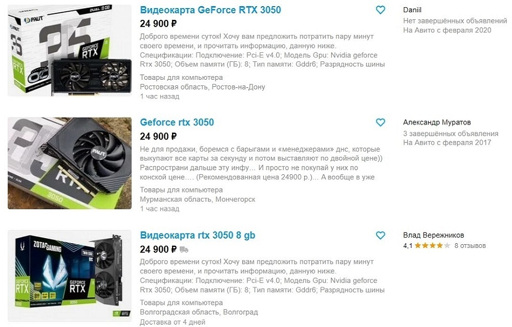 Карта rtx 3050