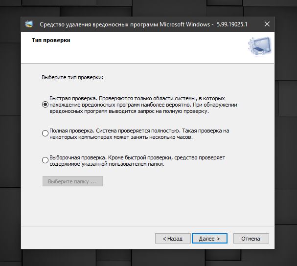 Средство удаления вредоносных программ windows 10. Проверка ПК на вирусы виндовс 10. Как 10 винду проверить на вирусы. Вирус на винде. Проверка ПК на вирусы через win r.