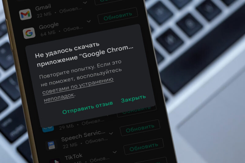 На смартфонах россиян перестал обновляться браузер Google Chrome. Как быть и что делать?