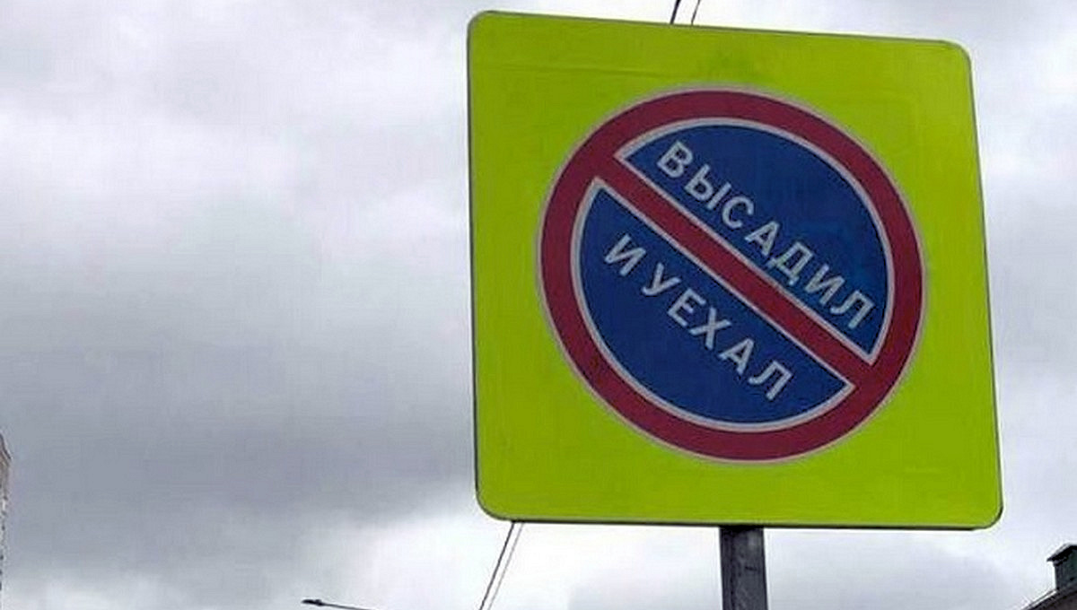 Новые дорожные знаки 2022 года фото и названия