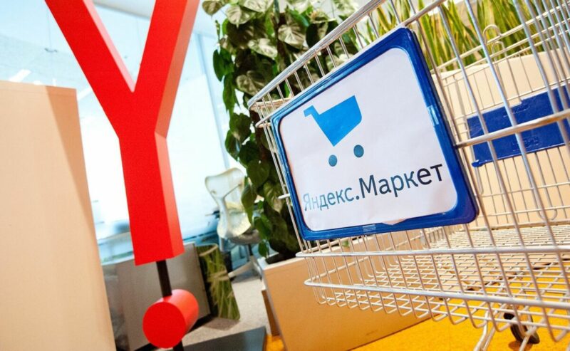 Теперь на Яндекс Маркете можно продавать и покупать товары бывшие в употреблении