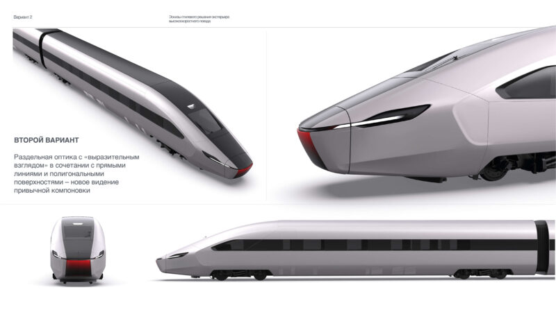 Давайте решим, каким будет новый скоростной поезд «РЖД»!