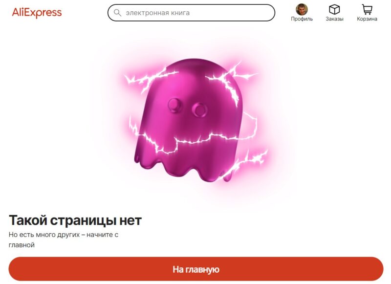 Россиянам на AliExpress больше нельзя купить дрон!