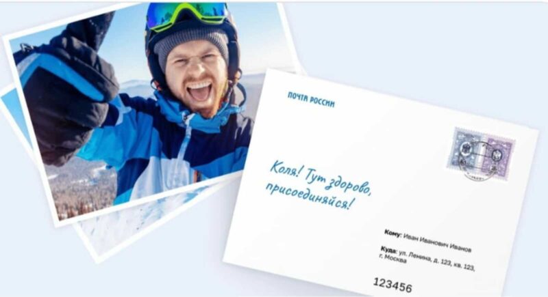 Старый-новый онлайн сервис отправки самодельных бумажных открыток заработал у «Почты России»