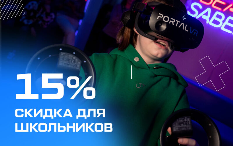 Portal VR - сеть клубов виртуальной реальности