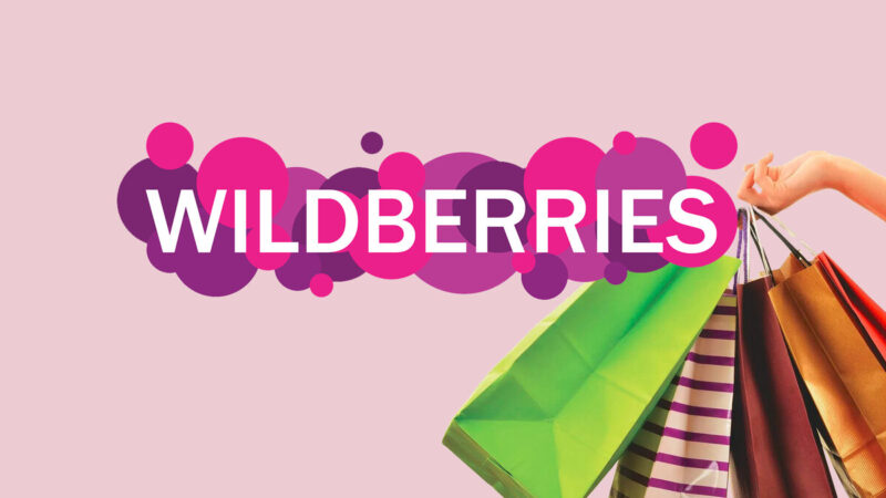 Wildberries уступила Генпрокуратуре и сделала условия покупок более лояльными