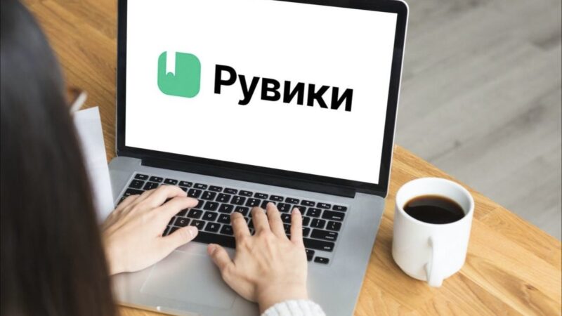 «Рувики»: российский аналог «Википедии» начнет работу 15 января