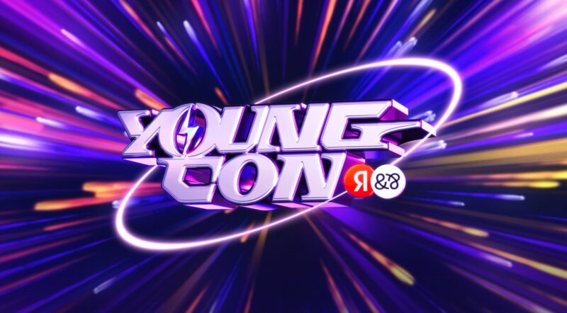 Young Con: Ваш VIP-пропуск в мир IT от Яндекса!