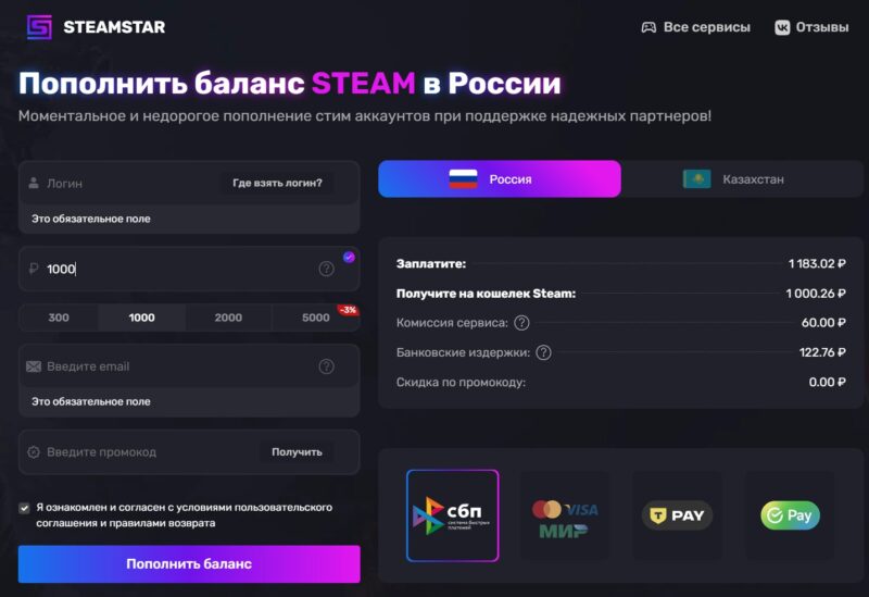 Пополняем баланс Steam через «СтимСтар»: удобный способ для геймеров